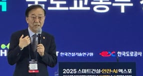 김윤덕 국토교통부 장관(가운데)이 5일 경기 고양시 일산 킨텍스에서 열린 &#039;2025 스마트건설·안전·AI 엑스포&#039;에서 참석자들과 기념촬영을 하고 있다. /사진=장동규 기자
