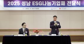 5일 열린 성남 ESG 나눔기업 인증패 전달식에서 신상진 성남시장이 인사말을 하고 있다. /사진제공=성남시