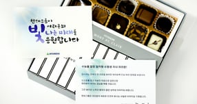 현정은 현대그룹 회장이 임직원 수험생 자녀 120여명에게 초콜릿과 캐러멜 등 수능 응원 선물을 보냈다. / 사진=현대그룹