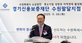 시석중 경기신용보증재단 이사장이 기존 수원지점을 팔달구 매교역 인근으로 이전, 지점 명칭 하는 &#039;수원팔달지점&#039; 변경 개소식에 참석해 인사말을 하고 있다. /사진제공=경기신보 