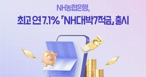 ./그래픽=농협은행