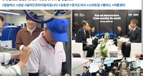 /사진=김동연 경기도지사 페이스북 캡처  