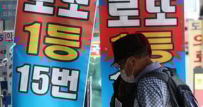 제1197회 로또 1등 당첨번호는 1·5·7·26·28·43, 보너스 번호는 30이다. 1등 당첨자는 총 13명으로 자동 11명, 수동 2명, 반자동 0명으로 집계됐다. 서울 시내 한 복권 판매점에 방문객이 복권을 구매하고 있다. /사진=뉴시스