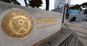 연세대학교 한 대형강의 중간고사에서 집단 부정행위가 발생했다는 의혹이 제기돼 논란이다. 사진은 서울 서대문구 연세대학교 정문. /사진=뉴시스
