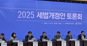 국회 기획재정위원회 조세소위가 오는 13일 세법 개정안 관련 예산부수법안 심사에 착수하는 가운데 10일 서울 여의도 국회 의원회관에서 국회 예산정책처 주최로 &#039;2025년 세법개정안 토론회&#039;가 열렸다. 사진은 10일 서울 여의도 국회 의원회관에서 국회 예산정책처 주최로 2025년 세법개정안 토론회가 개최된 모습. /사진=김성아 기자