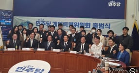 더불어민주당 게임특별위원회(게임특위) 2기 출범식이 10일 국회 민주당 당대표 회의실에서 열렸다. /사진=김미현 기자 