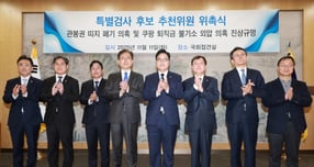 우원식 국회의장이 11일 서울 여의도 국회에서 열린 관봉권 띠지 폐기 의혹 및 쿠팡 퇴직금 불기소 외압 의혹 진상규명을 위한 특별검사 후보 추천위원 위촉식에서 위원들과 기념촬영을 하고 있다. /사진=뉴시스