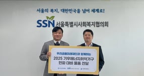 조준호 서울특별시사회복지협의회 부회장(왼쪽), 석진형 우리금융미래재단 팀장이 서울시 에너지취약가구 대상으로 한파 대비 물품 전달식을 갖고 기념촬영을 했다./사진=우리금융