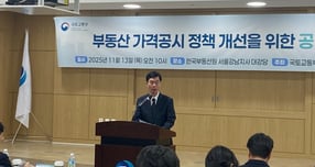 정부가 2026년 공시가격 현실화율을 동결하겠다는 뜻을 밝혔다. 현장에선 실거래가를 공시가격 산정의 유일한 기준으로 두는 것에 대한 지적도 나왔다. 사진은 &#039;부동산 가격공시 정책 개선을 위한 공청회&#039;에서 인사말을 하는 김명수 국토연구원 원장직무대행. /사진=최성원 기자
