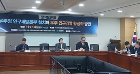 14일 오후 2시 서울 여의도 국회의원회관에서 &#039;우주청 연구개발본부 설치와 우주 연구개발 활성화 방안&#039; 정책 토론회가 열렸다. 허환일 충남대학교 항공우주공학과 교수(왼쪽), 황정아 더불어민주당 의원(가운데), 유득원 대전 행정부시장(오른쪽).  /사진=지선우 기자
