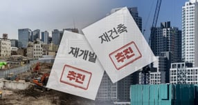 공사비 분쟁 '입찰 단계'서 막는다… 시공사 리스크 관리 강화