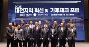 17일 한국수자원공사가 대전광역시 유성구 롯데시티호텔에서 ‘2025 대전지역 혁신 및 기후테크 포럼’을 개최했다. /사진=한국수자원공사