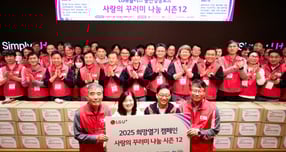 LG유플러스가 연말연시를 맞아 협력사 협의체인 ‘U+동반성장보드’와 ‘사랑의 꾸러미 나눔 시즌12’ 행사를 진행했다고 18일 밝혔다. 사진은 17일 LG유플러스 용산사옥에서 진행한 사랑의 꾸러미 행사 모습. /사진=LG유플러스