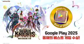 넷마블이 7년 연속 구글 플레이 &#039;올해를 빛낸 게임&#039;에 7년 연속 수상작을 배출하는 쾌거를 이뤘다. /사진=넷마블
