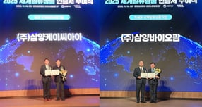 18일 잠실 롯데호텔에서 열린 ‘2025년 세계일류상품 인증서 수여식’에서 삼양KCI와 삼양바이오팜이 세계일류상품 인증서를 받았다. /사진=삼양그룹