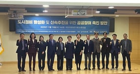 주택산업연구원 조사에서 정비사업 추진위원회와 조합의 80%는 &#039;공공 참여가 필요하다&#039;고 응답했다. 사진은 19일 오후 &#039;도시정비 활성화 및 신속추진을 위한 공공참여 촉진방안&#039;을 주제로 열린 국회 세미나에서 기념 사진을 촬영하는 참석자들. /사진=최성원 기자