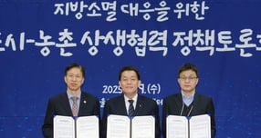 19일 이재준 수원시장(가운데)과 박시홍 봉화군 부군수(왼쪽), 조동두 대한민국시장군수구청장협의회 조동두 사무총장(오른쪽)이 대정부 정책건의문을 채택하고 있다. 사진제공=수원시