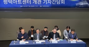 평택아트센터 이상균 대표(앞줄 왼쪽으로부터 2번째)와 관계자들이 20일 기자간담회를 열고 내년 1월 개관하는 아트센터에 대해 설명하고 있다. /사진제공=평택아트센터 