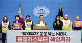 민병덕 더불어민주당 을지로위원장이 20일 서울 여의도 국회 소통관에서 열린 &#039;책임투자 운운하는 MBK, 홈플러스 경영 책임 촉구 기자회견&#039;에서 발언을 하고 있다. /사진=뉴시스