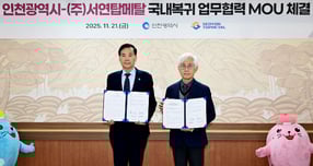 황효진 인천시 글로벌도시정무부시장(왼쪽)이 21일 시청 접견실에서 열린 &#039;인천광역시-서연탑메탈 국내복귀 업무협력 MOU 체결식&#039;에서 최원재 서연탑메탈 대표와 협약을 체결한 뒤 기념촬영을 하고 있다. /사진제공=인천시