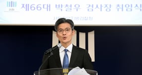 박철우 신임 서울중앙지검장이 21일 서울 서초구 서울중앙지검에서 열린 취임식에서 &quot;무의식적으로나마 오만하게 보일 수도 있었던 언행들을 생각해 보며 성찰하는 것부터 시작해 보자&quot;고 밝혔다. 사진은 21일 박 신임 서울중앙지검장이 서울 서초구 서울중앙지검에서 열린 취임식에서 취임사를 하는 모습. /사진=뉴시스(공동취재)