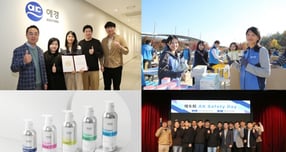 애경산업이 한국ESG기준원이 실시한 &#039;2025년 ESG 평가&#039;에서 5년 연속 &#039;종합 A등급&#039;을 획득했다. /사진=애경산업