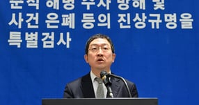 순직해병 특검팀이 윤석열 전 대통령을 비롯해 혐의자 12명을 불구속 기소했다. 사진은 해병대원 순직사건 관련 의혹을 수사하는 이명현 특별검사팀의 정민영 특별검사보가 21일 오전 서울 서초구 특검 사무실에서 브리핑을 하고 있는 모습. /사진=뉴스1(공동취재단)