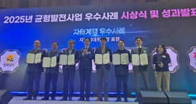  연천군이 지난 20일 울산전시컨벤션센터에서 열린 &#039;2025년 균형발전사업 우수사례 시상식&#039;에서 지방시대위원장상을 수상하고 있다. /사진제공=연천군