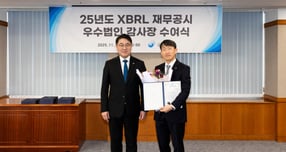 시상식 후 기념사진 촬영중인 양동빈 유안타증권 CFO(우측)과 이승우 금융감독원 부원장보(좌측) . /사진=유안타증권