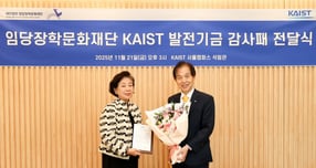 현정은 현대그룹 회장(왼쪽), 이광형 KAIST 총장(오른쪽). /사진=현대그룹