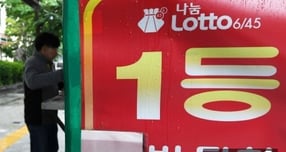 1199회 로또  1등 당첨 번호는 16·24·25·30·31·32, 보너스 번호는 7이다. 1등 당첨자는 17명이며 1인당 16억9560만9839원을을 수령한다. 서울 시내 한 로또 판매점. /사진=장동규 기자