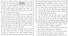 2026학년도 대학수학능력시험 국어영역  3번 문항. /사진=뉴스1(한국교육과정평가원 제공)