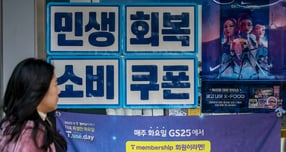 "남은 소비쿠폰, 잊지말고 쓰세요"… 30일까지 안쓰면 잔액 소멸