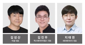 [S리포트]⑤"AI로 산업 재정의·자금난 극복" 스타트업 창업 3인방의 도전