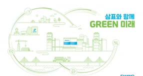 2024 삼표시멘트 ESG 보고서 표지. /사진=삼표그룹