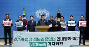 양경수 민주노총 위원장이 5일 오전 서울 여의도 국회 소통관에서 열린 &#039;65세 법정 정년연장입법 연내통과 촉구 양대노총 기자회견&#039;에서 발언하고 있다. /사진=뉴시스