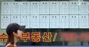 서울 집값 상승세가 지속되고 1470원대 고환율이 이어지면서 오는 27일 한국은행 금융통화위원회의 금리 동결(연 2.50%)이 예상된다. 사진은 10·15 부동산대출 다음 날인 지난달 16일 서울 시내의 한 공인중개사 사무소 앞./사진=(서울=뉴스1) 황기선 기자