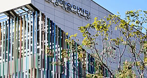 화성예술의전당 외관. /사진제공=화성특례시