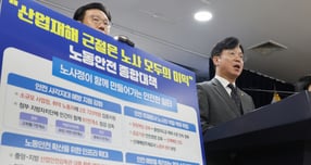 김영훈 고용노동부 장관이 9월15일 서울 종로구 정부서울청사에서 &quot;산업재해 예방은 노사 모두의 이익&quot; 이라며 사고없는 일터, 안전 대한민국을 위한 &#039;노동안전 종합대책&#039;을 발표하고 있다. /사진=뉴시스