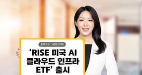 KB자산운용은 국내 최초로 네오클라우드 기업에 집중 투자하는 ETF를 상장한다고 25일 밝혔다. /사진제공=KB자산운용