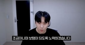 유튜버 미미미누가 협력업체 파트타임스터디의 파산 소식을 전하며 사과했다. 사진은 유튜버 미미미누가 사과하는 모습. /사진=미미미누 유튜브 채널 캡처