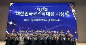 25일 오전 한국거래소 컨퍼런스홀에서 제17회 대한민국코스닥대상 시상식이 열렸다. 이날 최고상인 국무총리상은 넥스틴이 수상했다./사진=코스닥협회