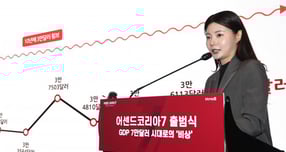 이예빈 머니S 기자가 &#039;어센드 코리아7&#039; 출범식에서 주제발표를 하고 있다. /사진=장동규 기자