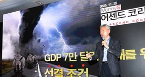 홍성국 전 더불어민주당 최고위원(혜안리서치 대표)이 25일 머니S &#039;어센드 코리아 7&#039;(Ascend Korea 7) 출범식에 참석해 대한민국 성장 조건을 발표했다. 사진은 발표를 진행하는 홍 전 최고위원. /사진=장동규 기자