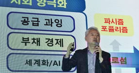 홍성국 전 더불어민주당 최고위원(혜안리서치 대표)이 25일 머니S &#039;어센드 코리아 7&#039;(Ascend Korea 7) 출범식에서 대한민국 성장 조건에 대해 발표했다. 사진은 발표를 진행하는 홍 전 최고위원. /사진=장동규 기자