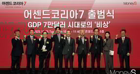 머니S가 25일 서울 여의도 콘래드서울에서 개최한 어젠다 제시형 포럼 &#039;어센드 코리아 7&#039; 출범식에서 참석자들이 파이팅을 외치고 있다. 사진 왼쪽부터 김형기 머니S 대표, 이경구 김앤장 변호사, 윤만호 HY한영 회장, 박성훈 국민의힘 국회의원, 홍선근 머니S 회장, 홍성국 전 더불어민주당 최고위원, 김화진 미시간대 로스쿨 석좌교수, 이예빈 머니S 기자, 오병상 머니S 상임고문.  / 사진=장동규 기자