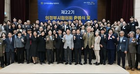 24일 민주평통 의정부시협의회 제22기 출범식 참석자들이 기념촬영하고 있다./사진제공=의정부시