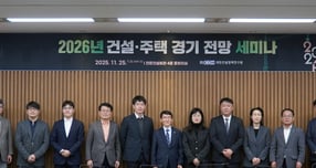 내년에는 건설투자를 중심으로 건설경기가 일부 회복되고 주택시장에서 수도권과 지방 간 양극화가 더욱 확대될 것으로 분석된다. 사진은 김희수 대한건설정책연구원장(가운데)을 비롯한 이날 세미나에 참석한 내빈들의 단체사진. /사진=대한건설정책연구원 