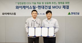 현대건설, CO₂ 포집 플랜트 구축… 기후테크 상용화 첫발