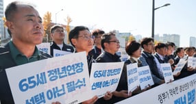 정년 연장 논의에 불이 붙는 가운데 한국이 정년을 높이려면 국민연금 수급 연령을 68세로 상향하고 경직된 임금체계를 함께 개편해야 한다는 국제기구의 평가가 제기됐다. 사진은 한국노총과 공무원노동조합연맹 관계자들이 지난 11월 서울 용산구  전쟁기념관 앞에서 기자회견을 열고 정년연장 이행을 촉구하고 있는 모습. /사진=뉴스